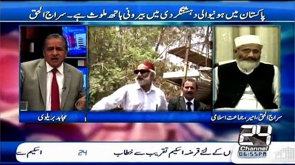 سراج الحق کا خصوصی انٹرویو