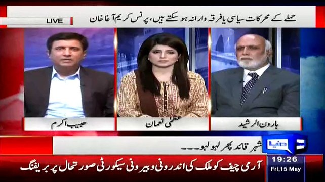 Haroon Rasheed Given The Best Tip To Chaudhry Nisar -