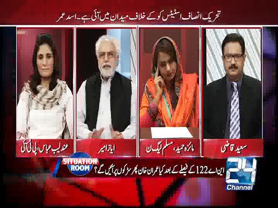 Situation Room 15th May 2015
