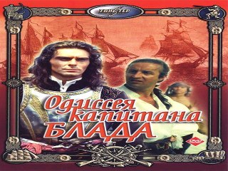 Watch movies Odisseya Kapitana Blada (1992) Online For Free - Part 1/3