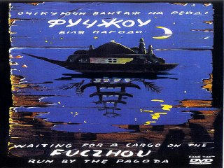 Watch online Straming Fuzhou (1993) For Free - Part 1/4