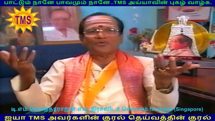 TMS singapore interview  part 3