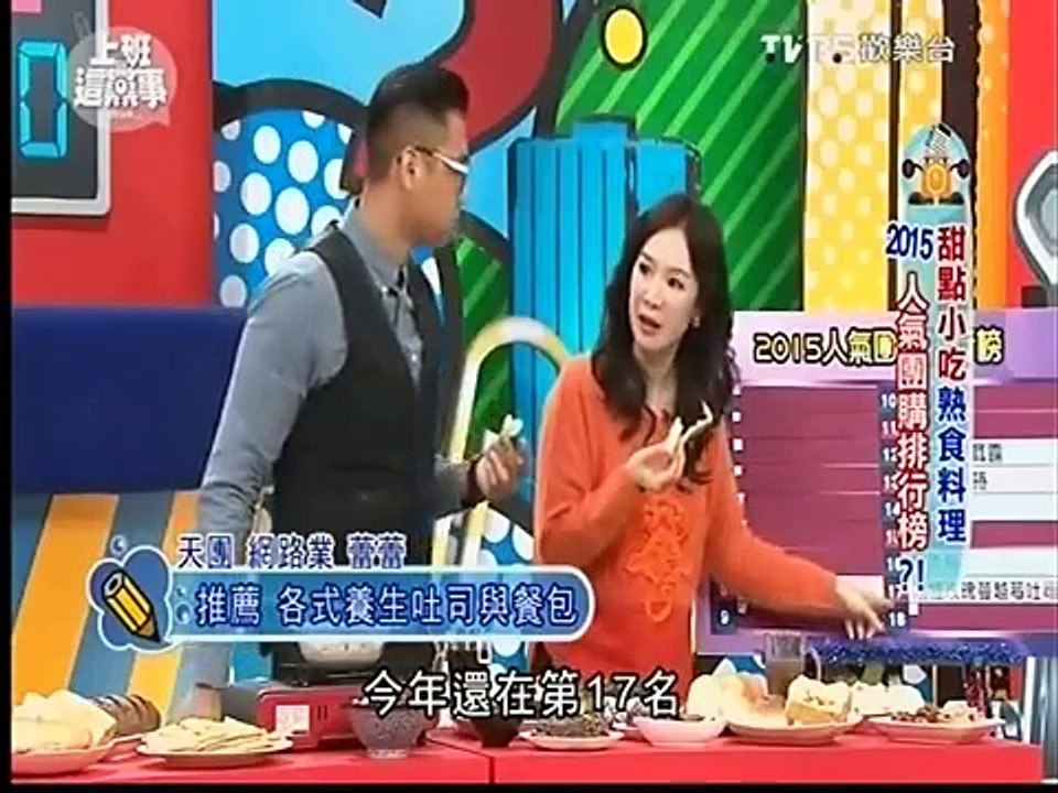 上班這黨事 20150310
