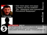 Медведев пообещал боевикам ДНР ЛНР пушки, 'Грады' и танки до 15 января