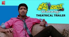 James Bond Telugu Movie Theatrical Trailer - Allari Naresh, Sakshi