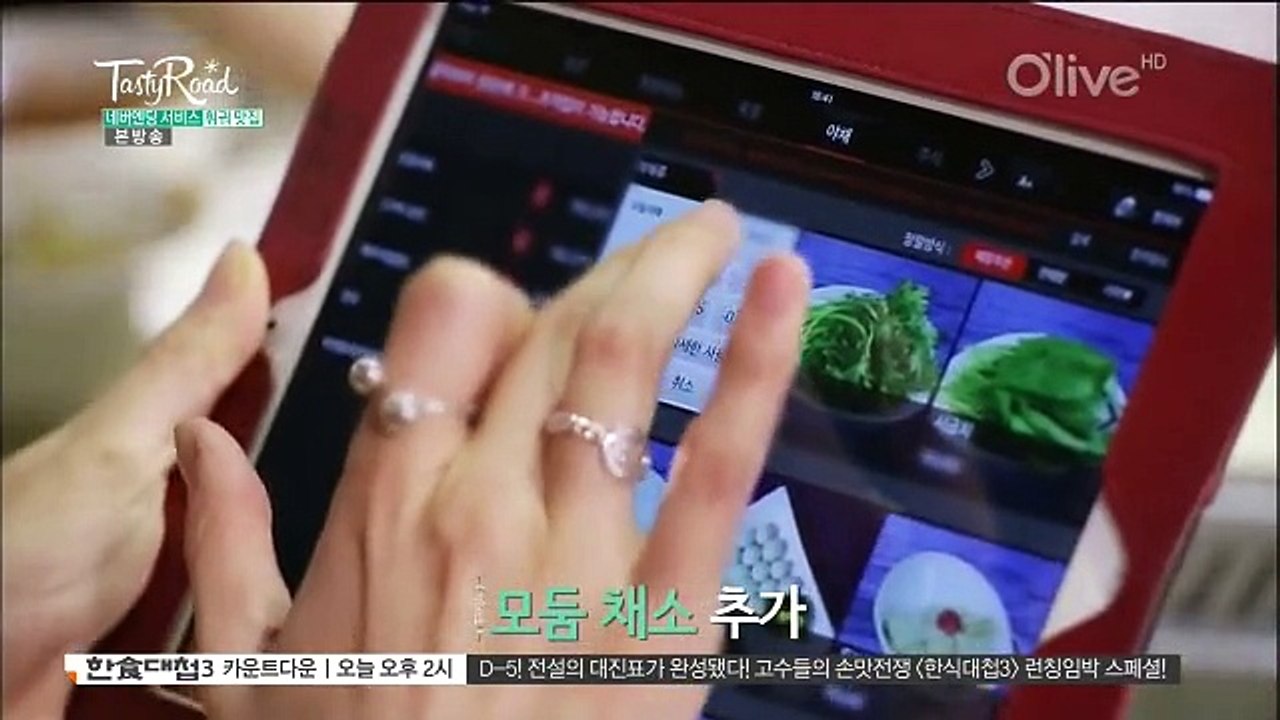 2015 테이스티로드.E18.150516
