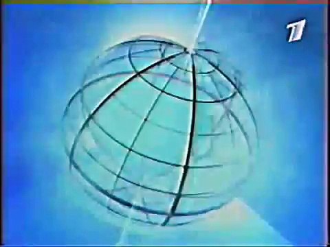 Заставка программы Времена (Первый канал, 2000-2003)
