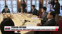 Ruling party, pres. office & gov't agree on public-servant pension reform