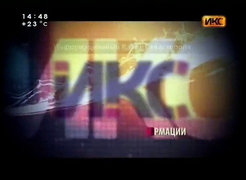 ИКС Севастополь - Заставки, Погода (Май 2015)