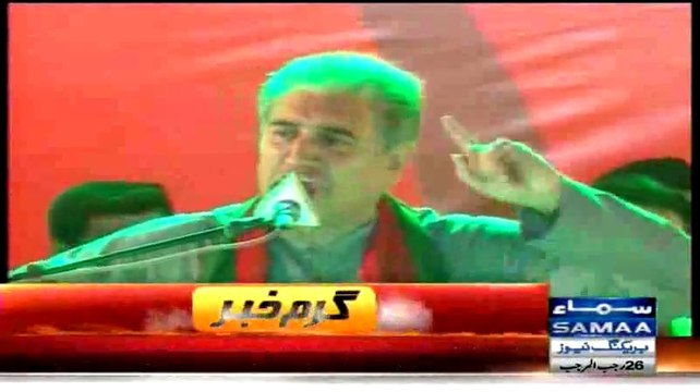 Samaa Tv is Making Fun of Shah Mehmood Qureshi's Mistakes during his Speech