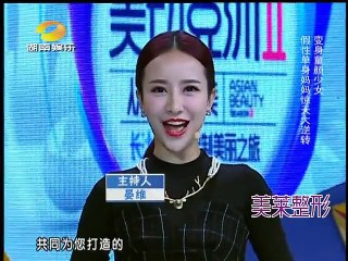 《美动亚洲》20150509期 家庭主妇变身童颜少女 Asian Beauty：to be young again【超清版】