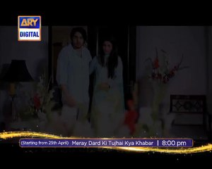 Mere Dard Ki Tujhe Kya Khabar - ARY Digital ARY Digital