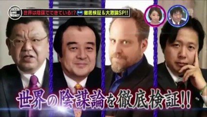 【ＮＯマネー 5月16日】世界の陰謀論を徹底検証！人工地震・疫病・闇の支配者