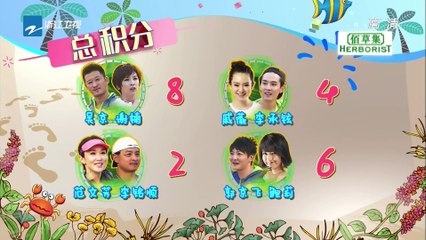 《出发吧爱情》第2期20150516：吴京夫妇起争执高空激吻 谢楠呛声戚薇掀口水仗 【浙江卫视高清版】