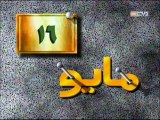 حدث في مثل هذا اليوم -16 مايو