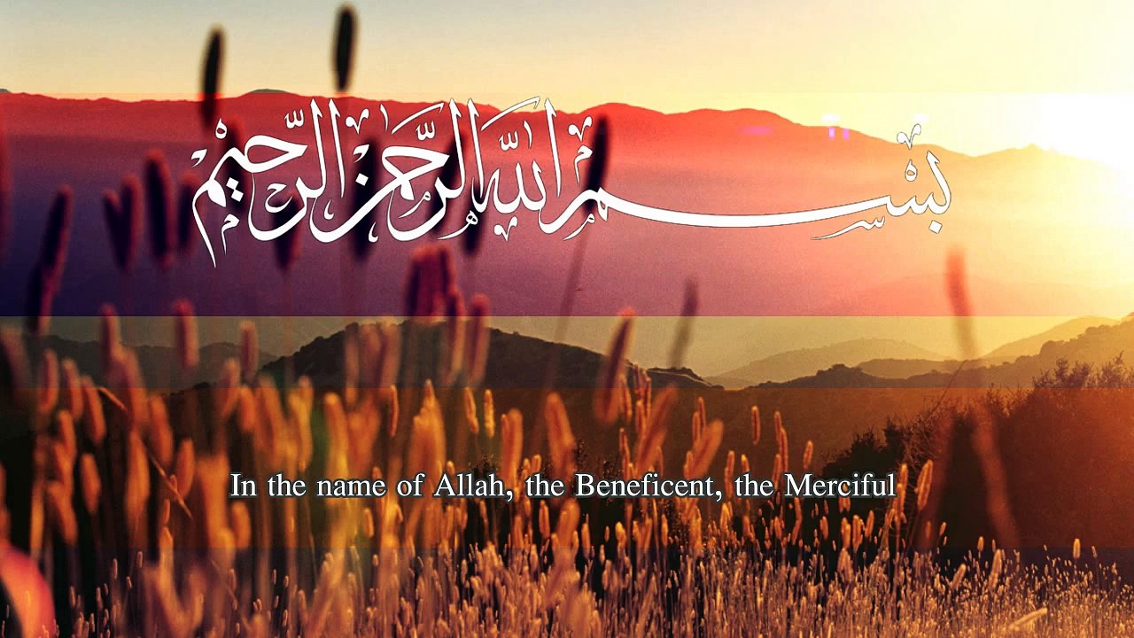 110 - Surah An-Nasr - Maher Al-Muaiqly | سورة المسد - ‎۱‎۱‎٠‎