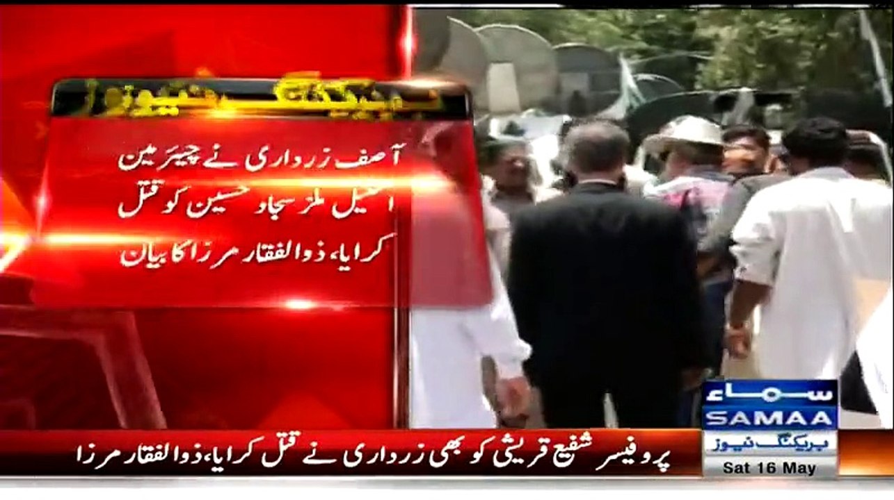 Zulfiqar Mirza accuses Asif Zardari of many murders in his statement before Kara