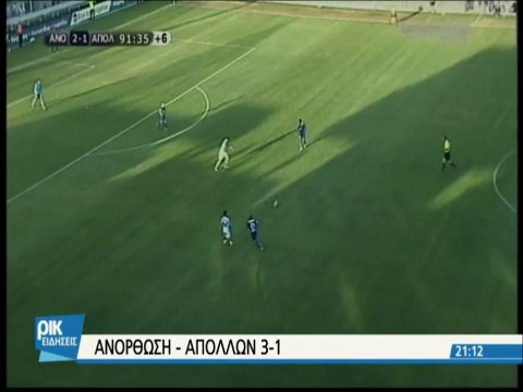 Φάση πέναλτι που ζήτησε Ανόρθωση