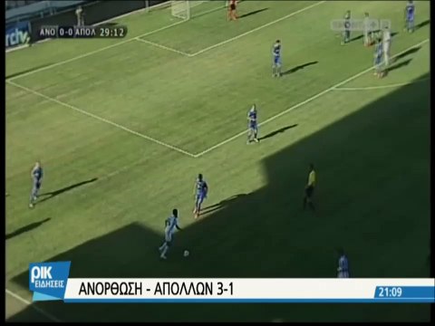 Φάση πέναλτι που ζήτησε Απόλλωνας1