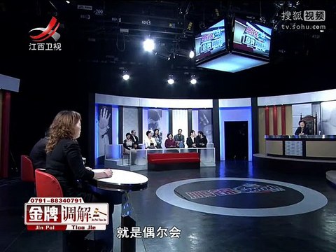 20120501 金牌调解 金牌调解20120430大女人小男人
