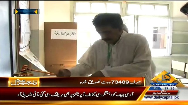 Rai Hassan Nawaz(PTI) MNA Disqualified For Inaccurate Asset Declaration