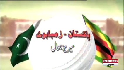 good News for Cricket fans , Zimbabwe team tour confirm