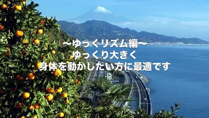 キラキラみかん体操【ゆっくリズム編】フルバージョン