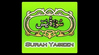 Heart of Quran Surah Yaseen  36