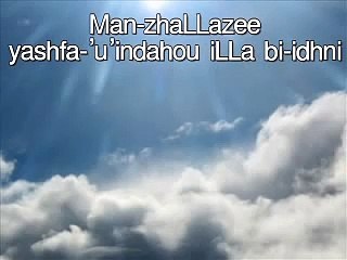 Learn Quran: Ayatul (Ayat) Kursi (Shiekh Shatri) in English