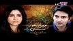 Jeena Dushwar Sahi - Episode 26 - Ptv Home - promo - Video Dailymotion