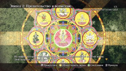 Asura's Wrath {Xbox 360} прохождение часть 5,2 — Сокрытое в Глубинах