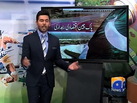 Interactive Pak-China Economic Corridor -Geo Reports-16 May 2015