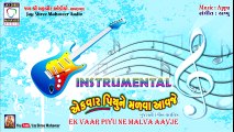 Ek Var Piyu Ne Malva Aavje - Instrumental