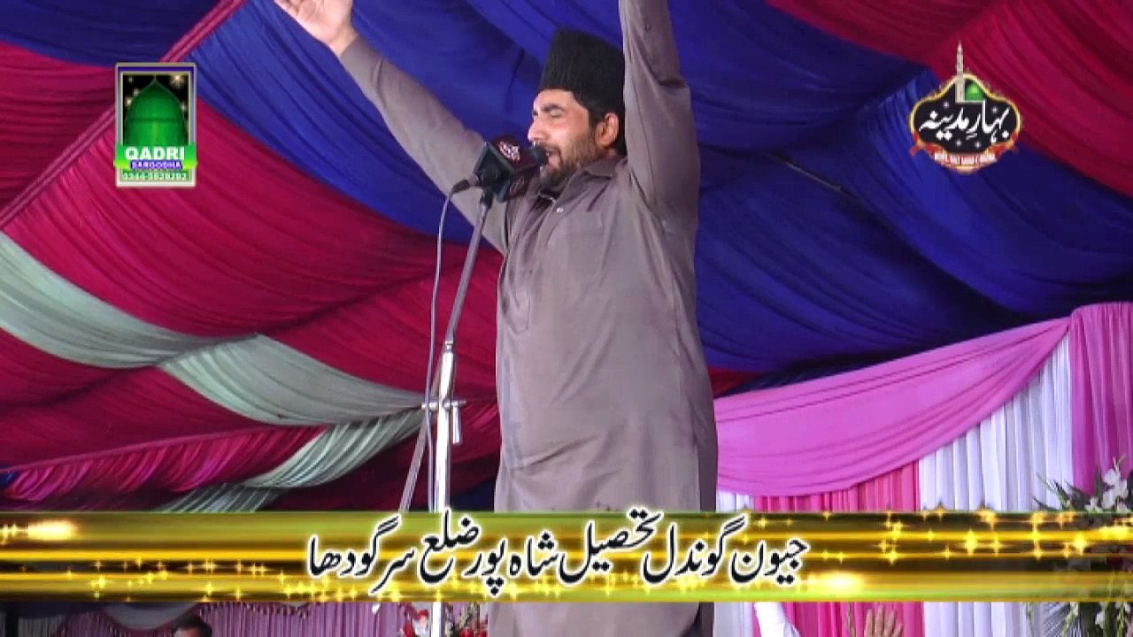 Emotional Naqabat by Abid Hussain Khayal at Mehfil e naat Bahar e Madina 2015 Gevan Gondal Shahpur Sargodha