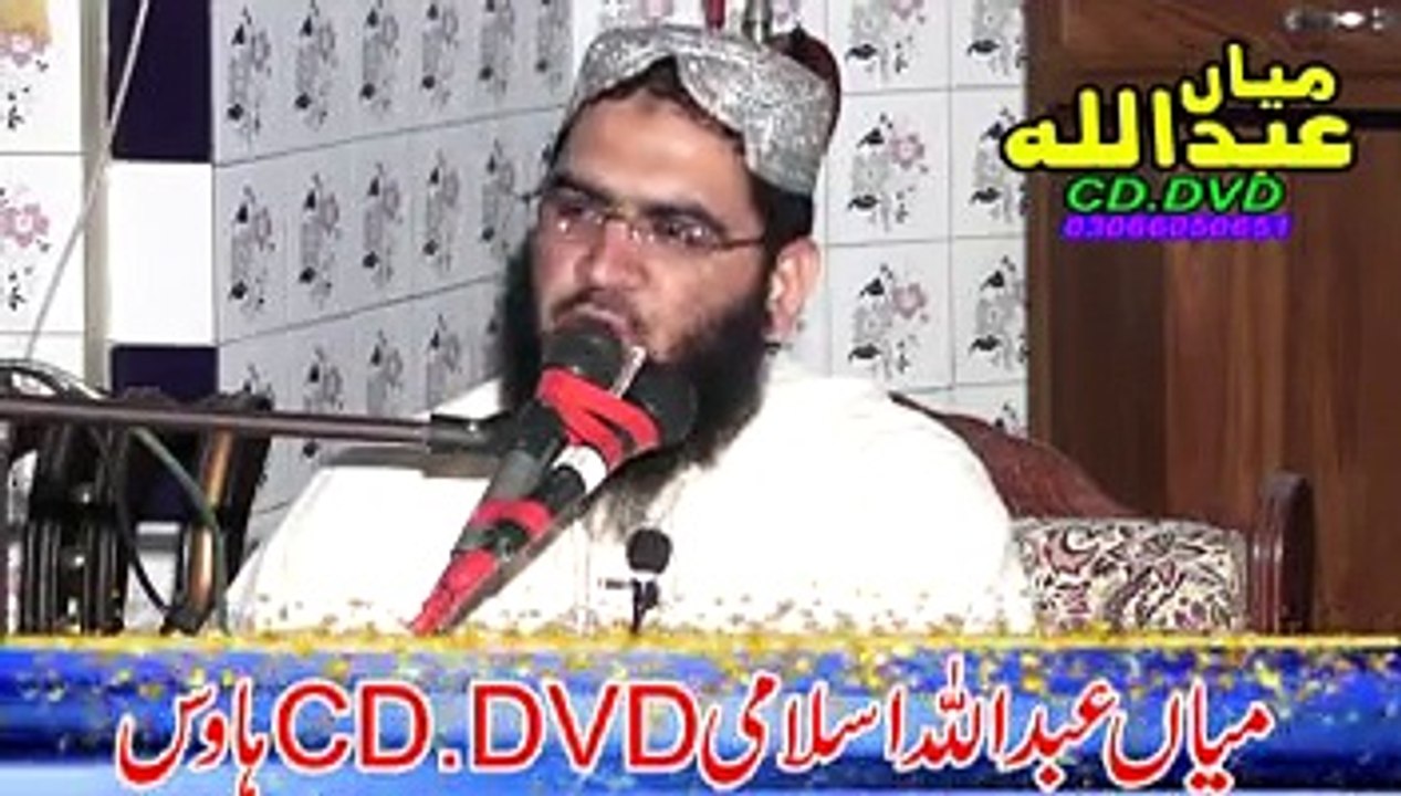 Abdrzaq Tahir Sahib (Yteem ky Hqooq) 30 jb Parat 2