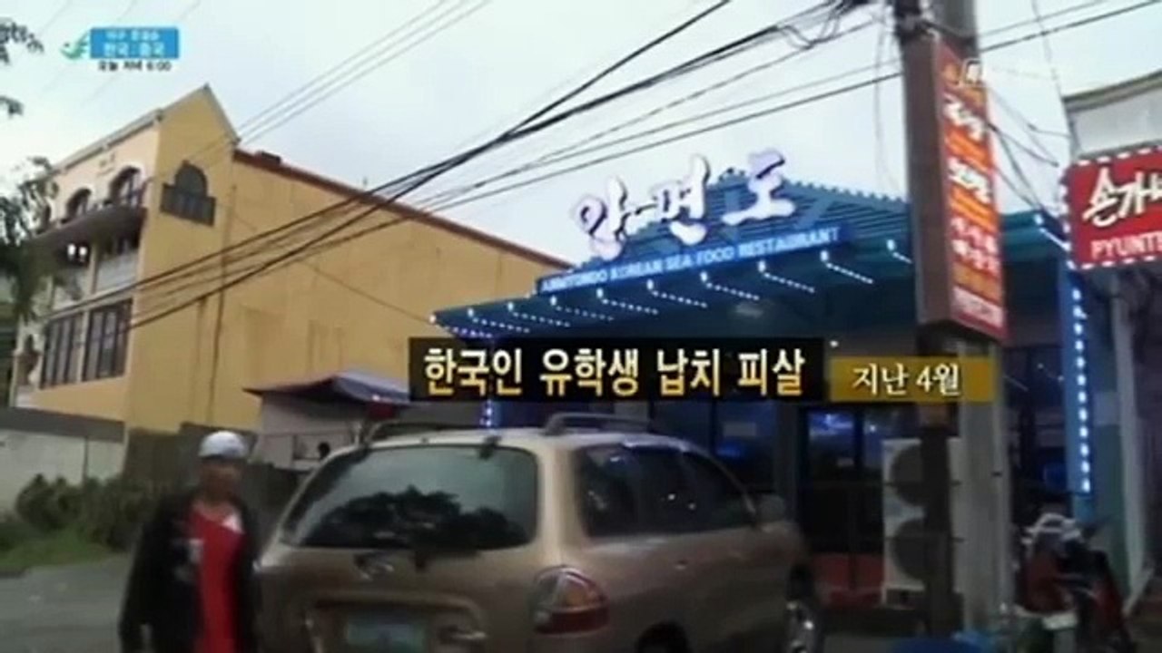 【日韓断交】 韓国人がフィリピンで最も多く殺されている理由 : 韓国人にはわからない韓国人だからこその原因とは　MAXSCOPE 皇国 JOURNAL
