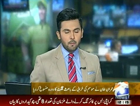 Imran Khan Cancels His Visit to Gilgit- Reham Khan was also scheduled to go with him