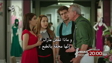 مسلسل مارال إعلان 1 الحلقة 12 مترجمة للعربية