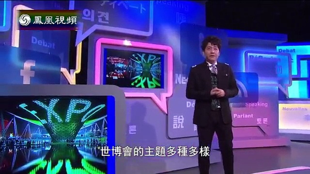 20150517 笑逐言开  吃喝中的米兰世博会