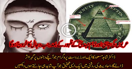 End of Time -The Lost Chapters (16th May 2015) Episode No 7