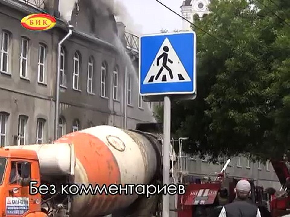 Пожар в Ногинске 29.05.2013 14:55 по ул. Рабочая