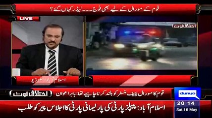 Babar Awan Reveals - Sindh Main Jo IG Hain Wo Us Grade Ke Nahin Hain Jispe IG Lagna Chahye!