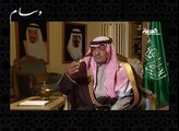 تسجيل خاص/ ماذا قال الملك عبدالله للأمير مقرن عند توليه المنصب