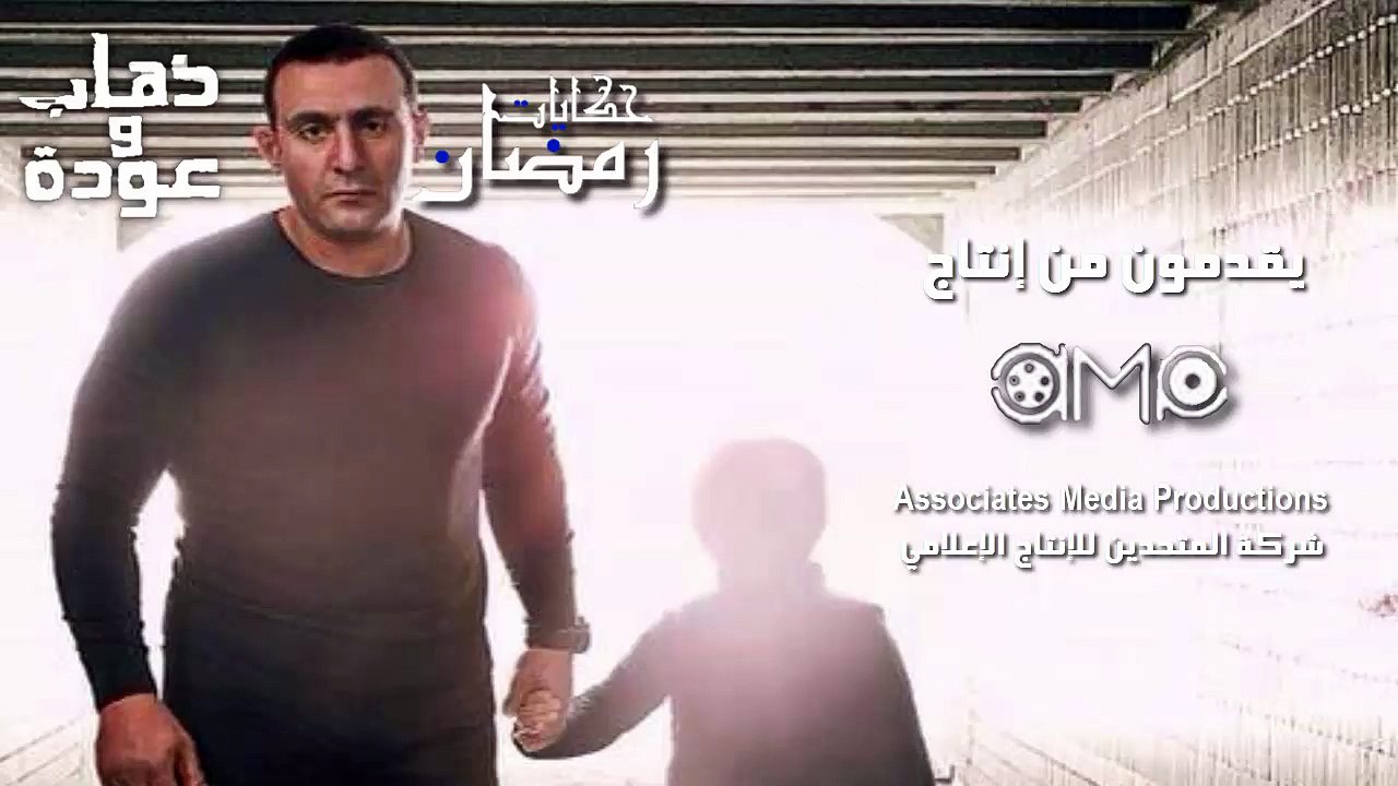 تتر مسلسل ذهاب و عودة