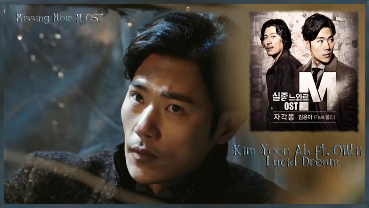 Kim Yoon Ah ft. Olltii - Lucid Dream (자각몽) MV HD k-pop [german Sub]