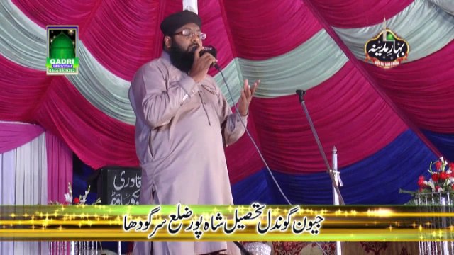 Rubaiyan by Qari Saif Ullah Attari at Mehfil e naat Bahar e Madina Gevan Gondal Shahpur Sargodha 2015