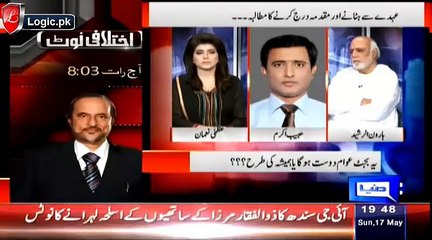 Video herunterladen: First Time Habib Akram and Haroon Rasheed Together Speak Against Pervez Rasheed and Rubbish PMLN Ministers