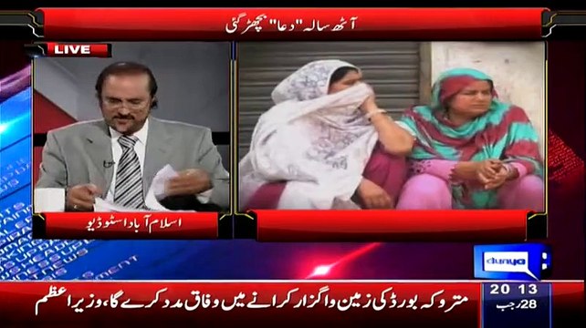 Babar Awan Showing The Evidences That This Is Not First Fire Incident Happneds In Lahore
