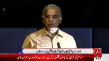Shahbaz Sharif Shocking Statement- Media Reports are Factualy Better Than Intelligence Agencies Reports -