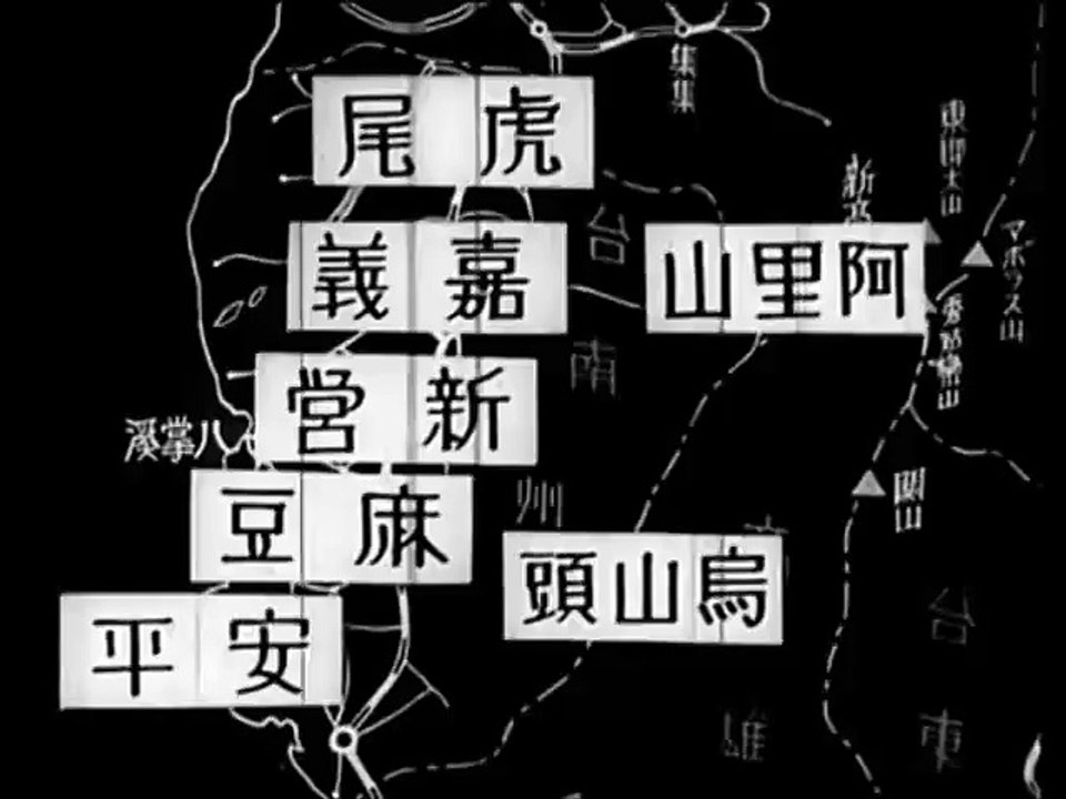 日本南進台湾2